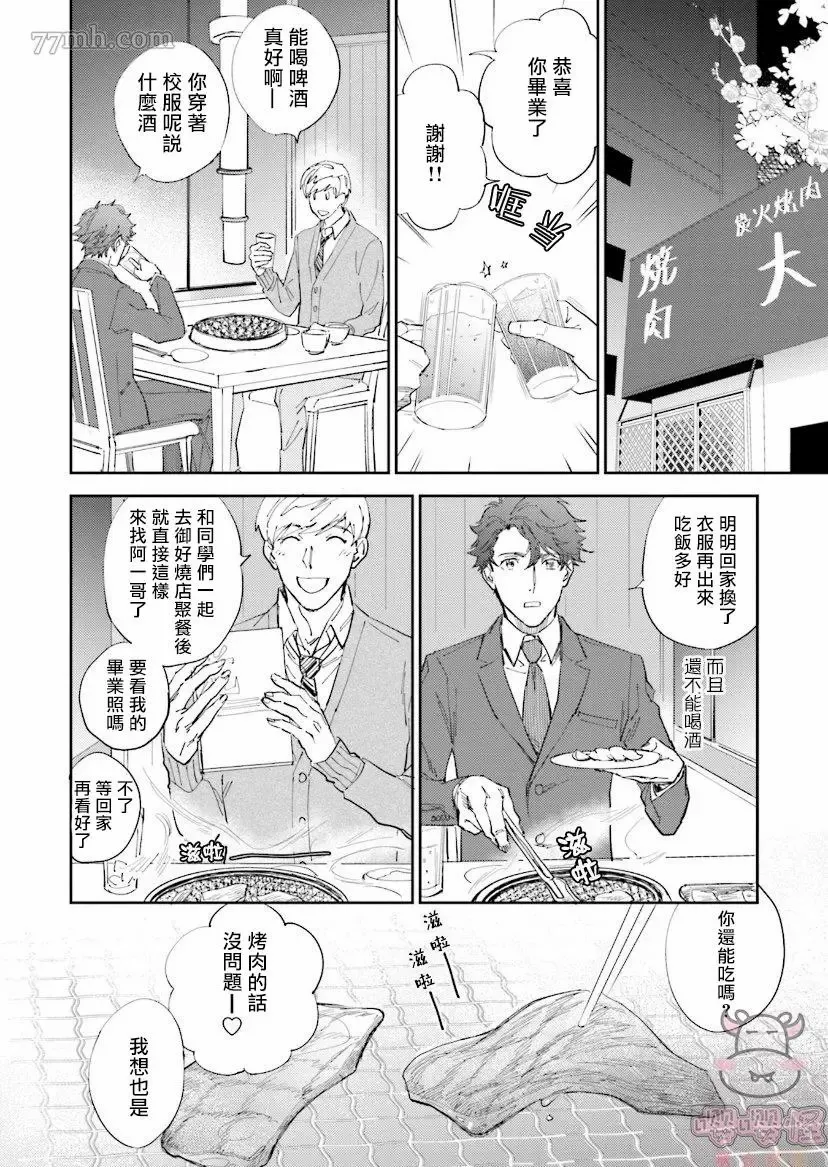 第3话 第22页