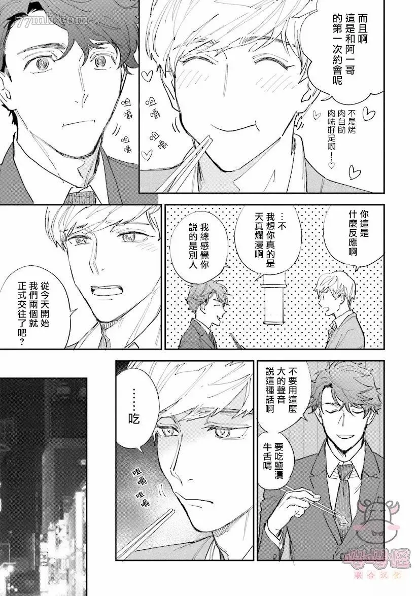 第3话 第23页