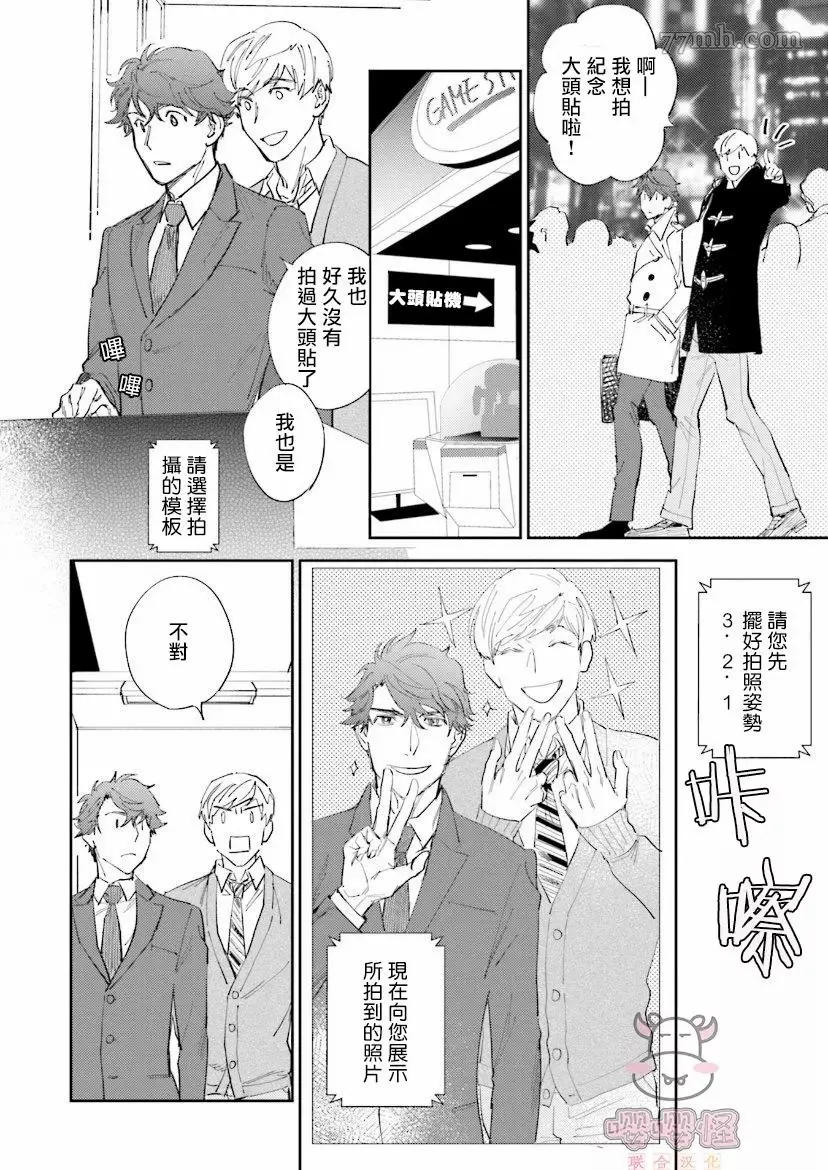 第3话 第24页