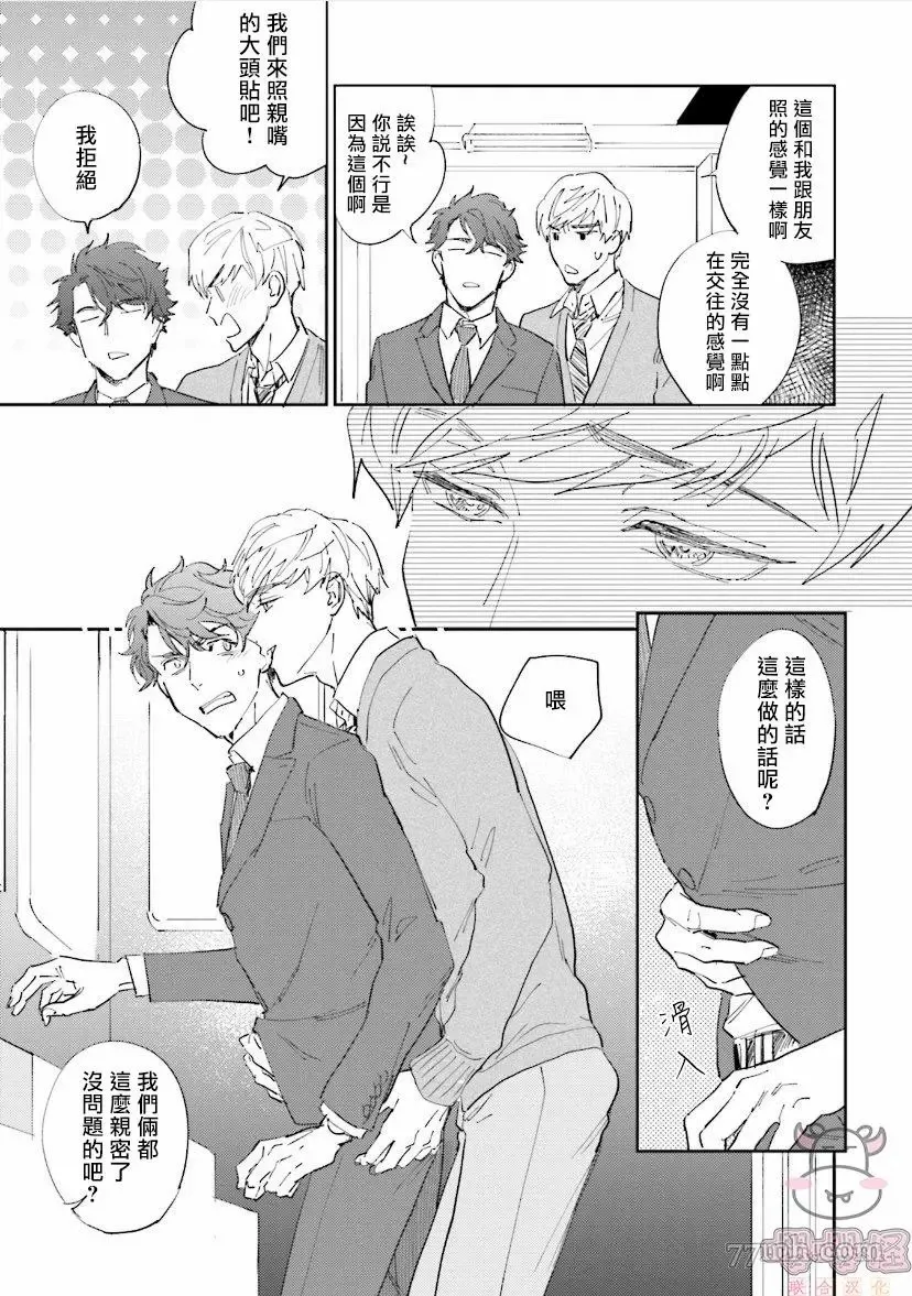 第3话 第25页
