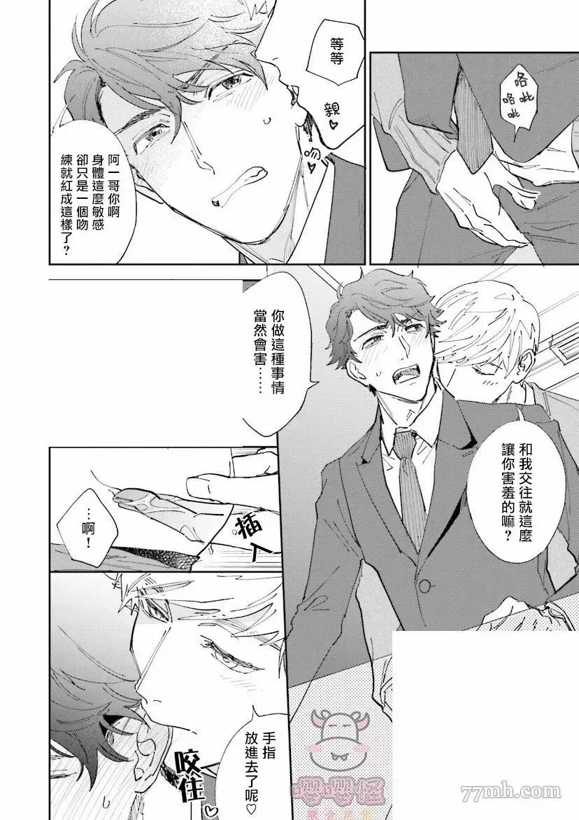 第3话 第26页