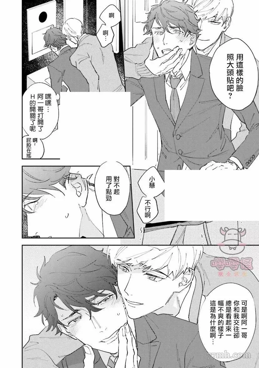 第3话 第28页