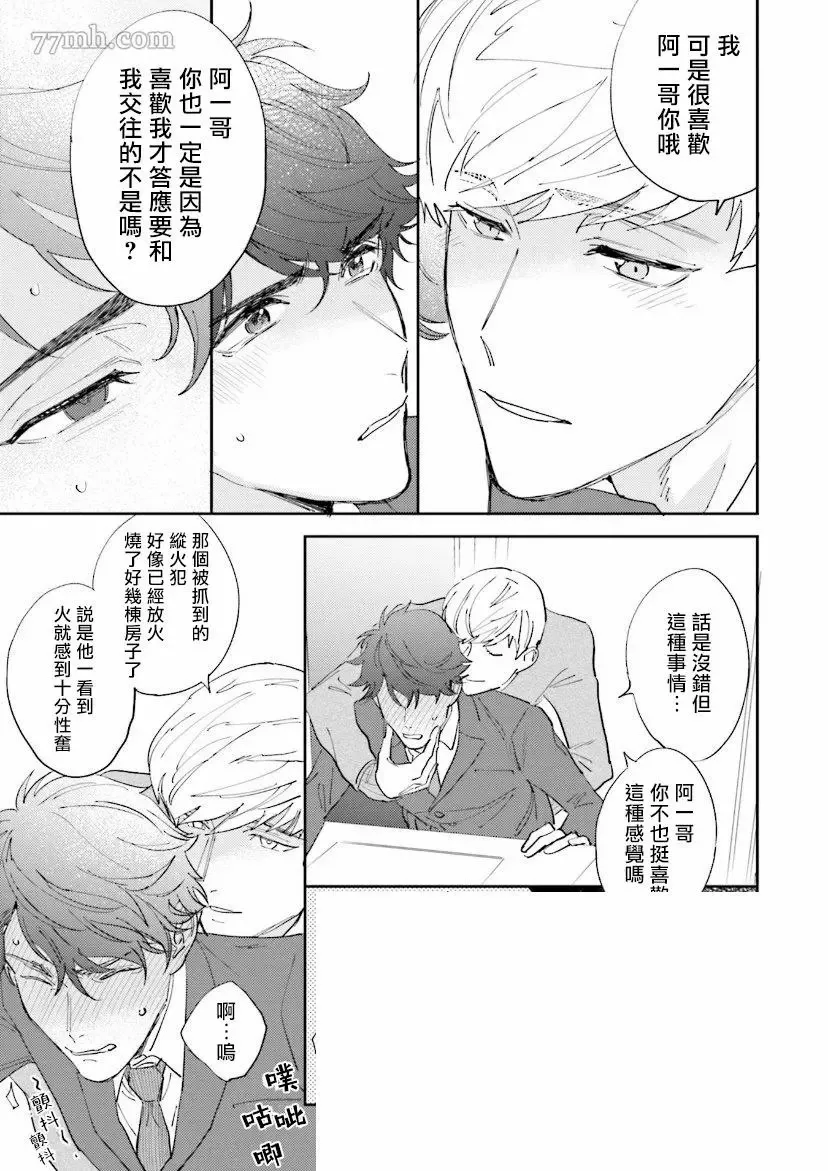 第3话 第29页