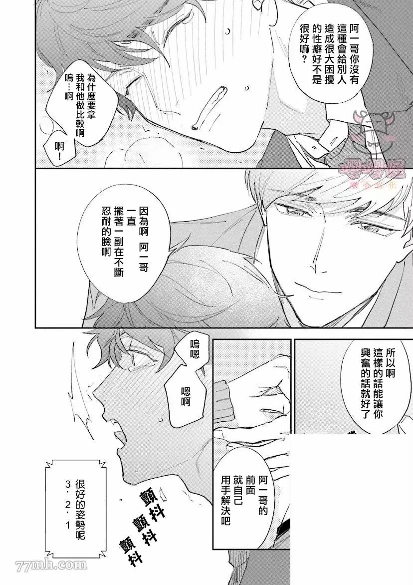 第3话 第30页