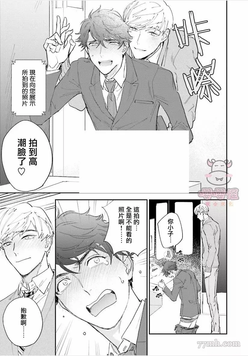 第3话 第31页