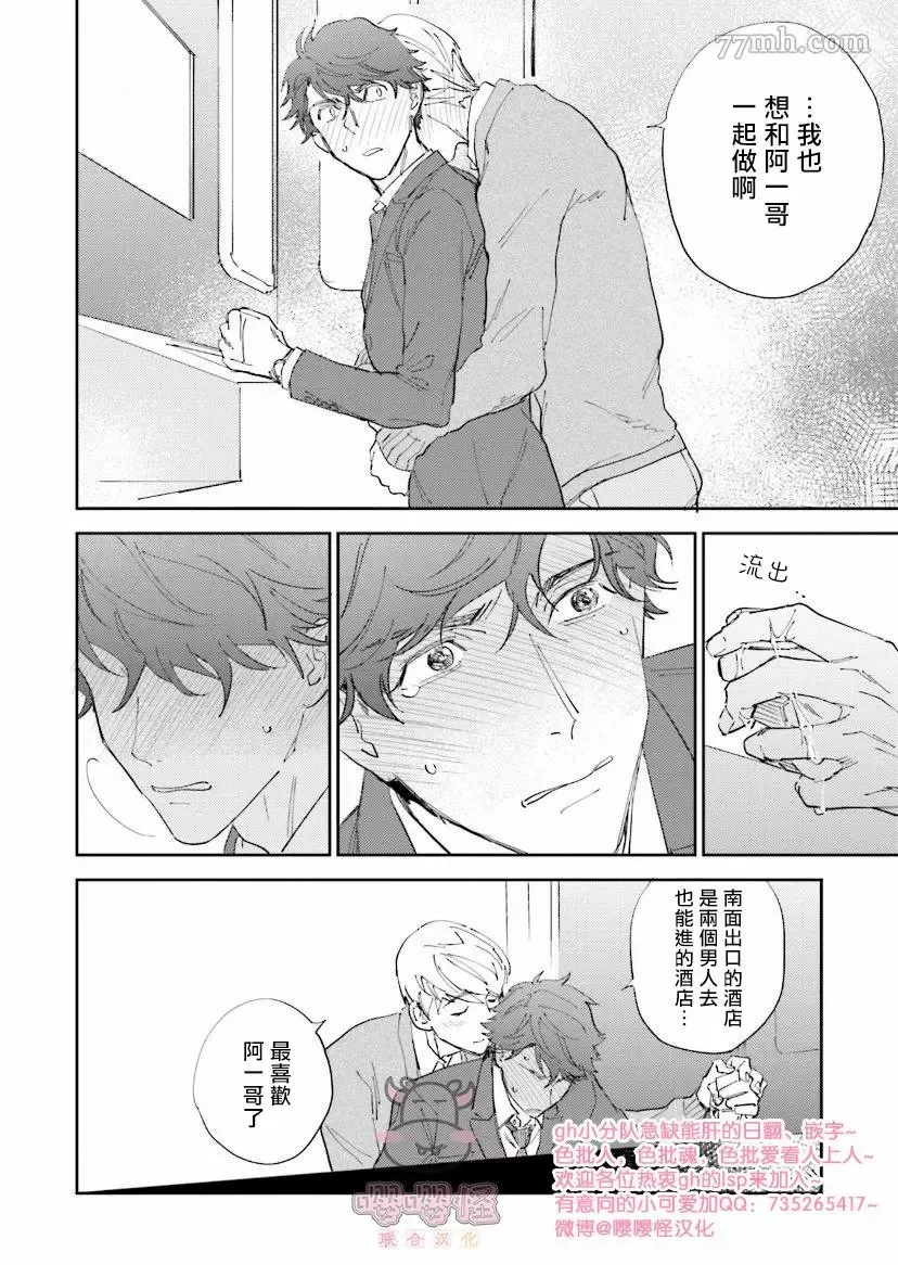 第3话 第32页