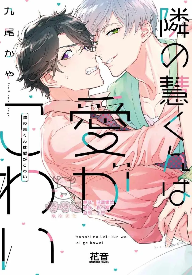 第1话 第1页