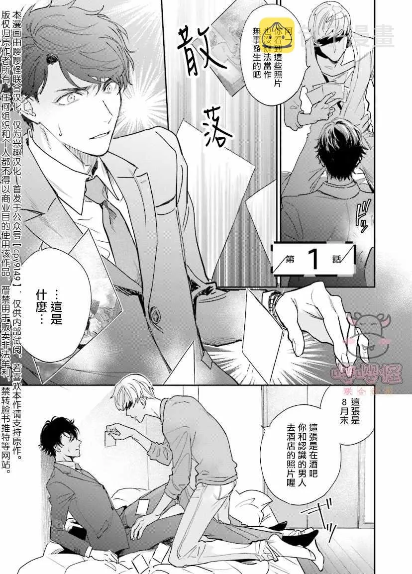 第1话 第3页