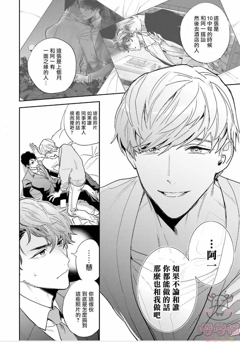 第1话 第4页
