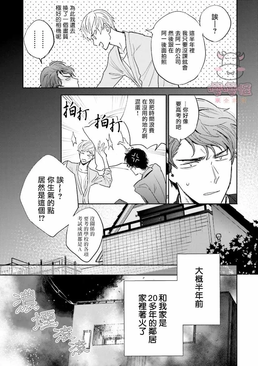 第1话 第5页