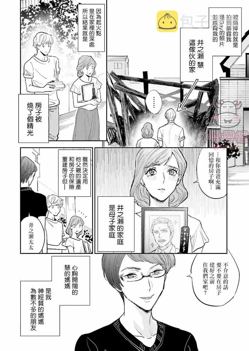 第1话 第6页
