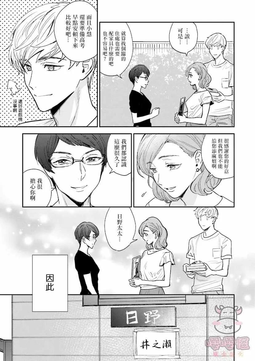 第1话 第7页