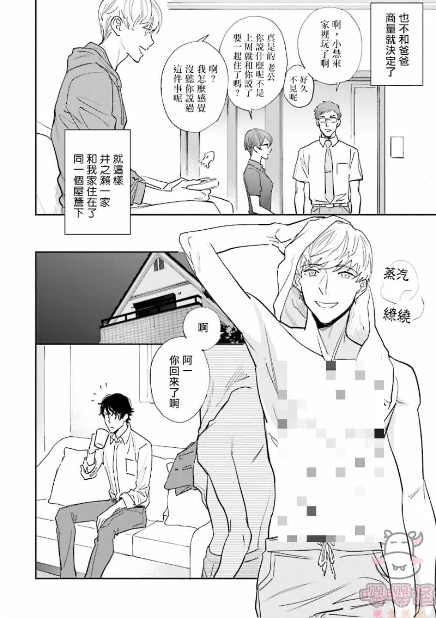 第1话 第8页