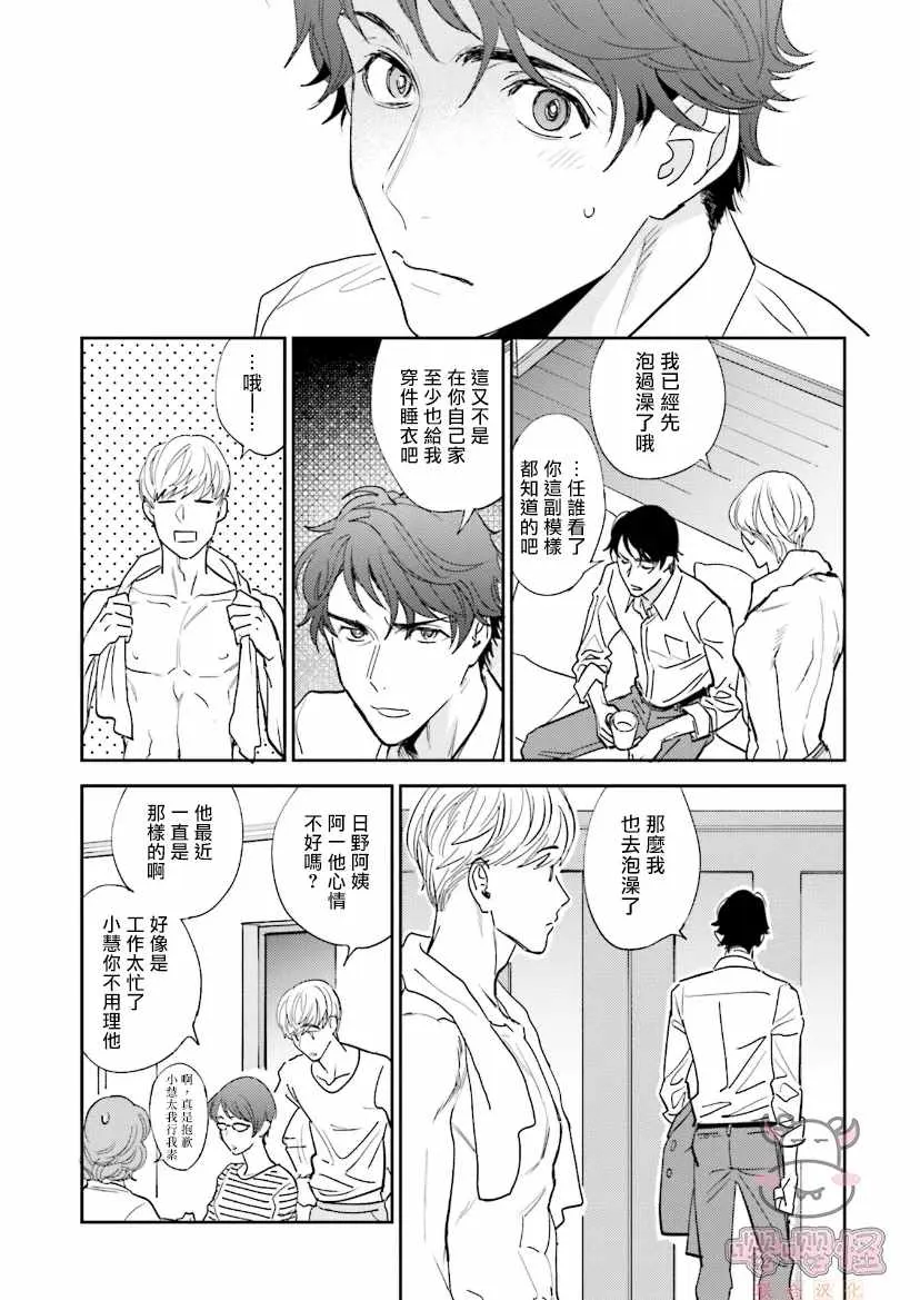 第1话 第9页