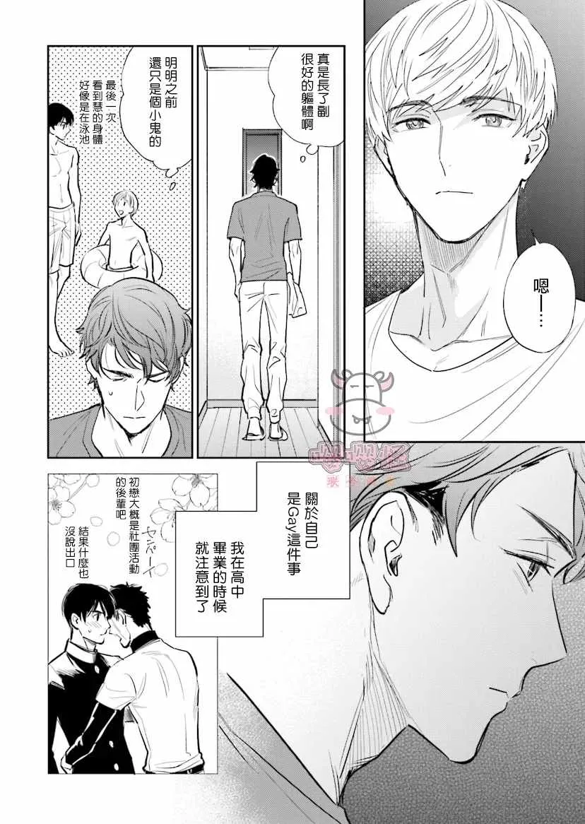 第1话 第10页