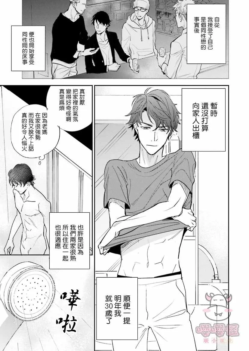 第1话 第11页