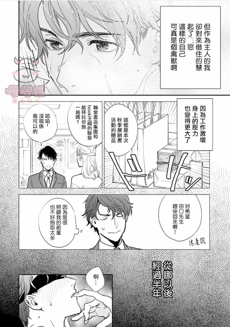 第1话 第12页