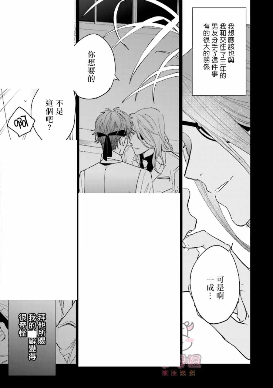 第1话 第13页