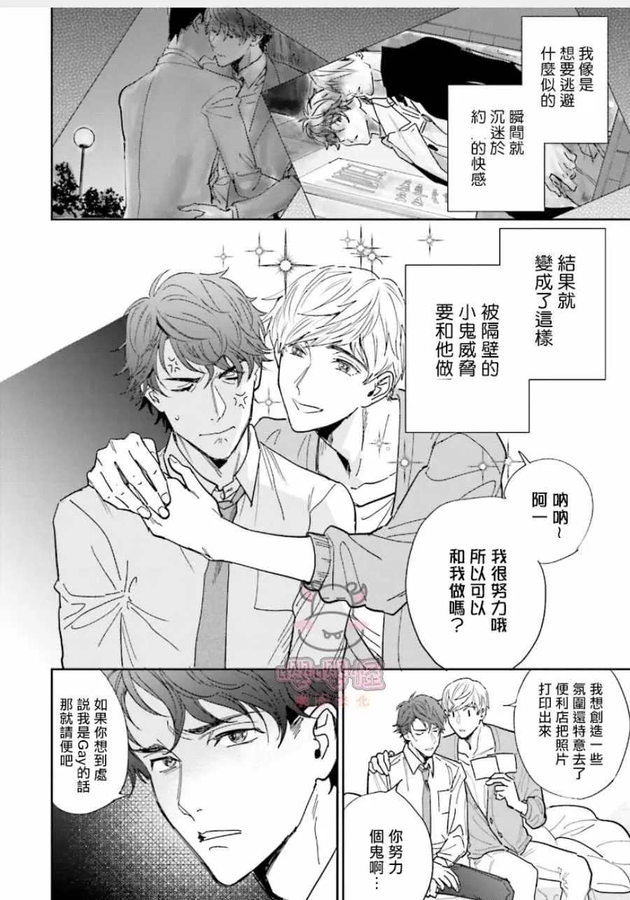 第1话 第14页