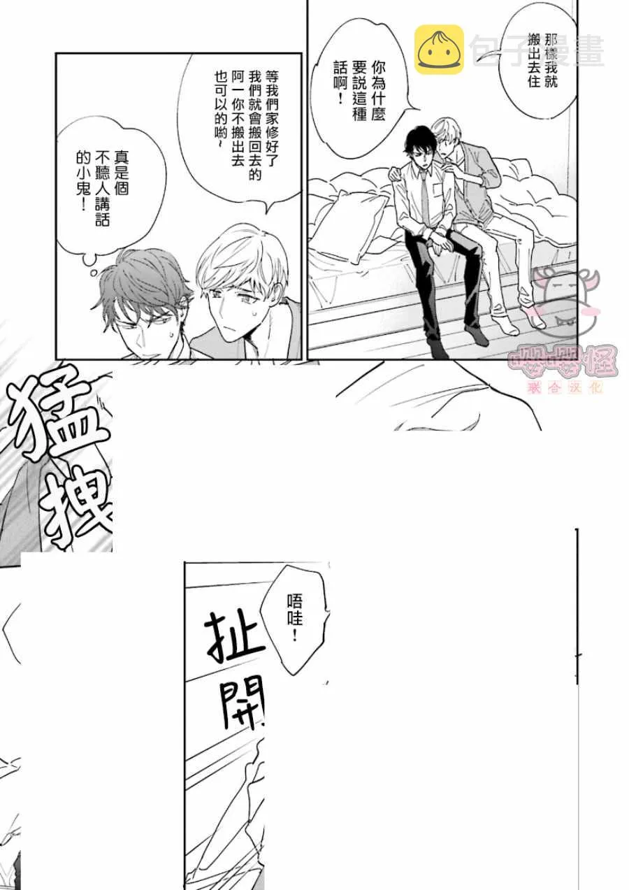 第1话 第15页