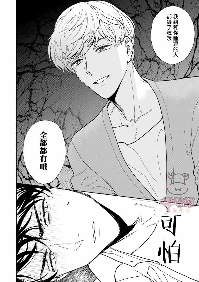 第1话 第16页