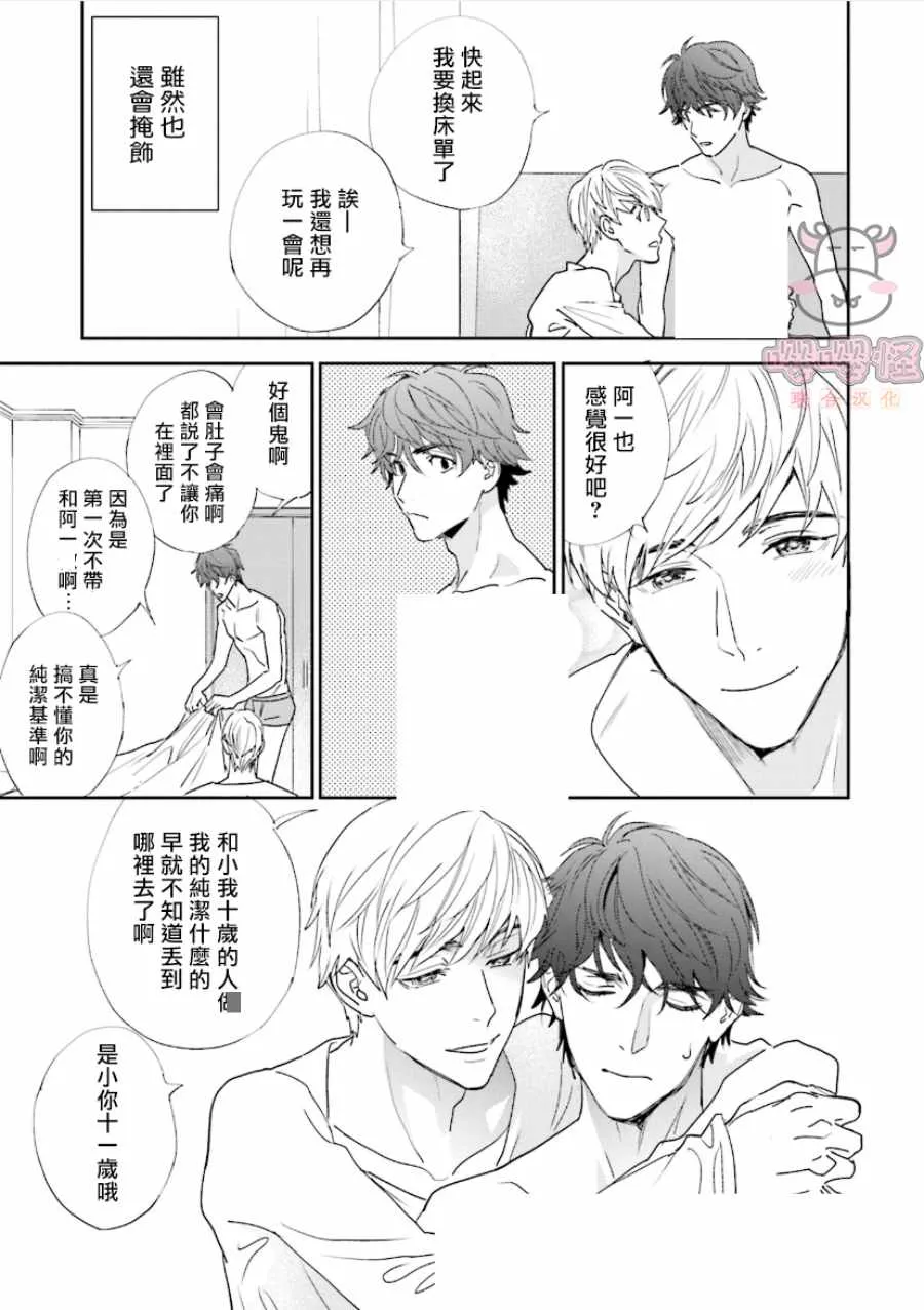 第1话 第17页