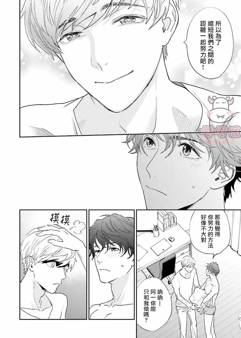 第1话 第18页