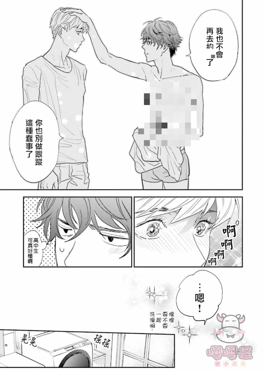 第1话 第19页