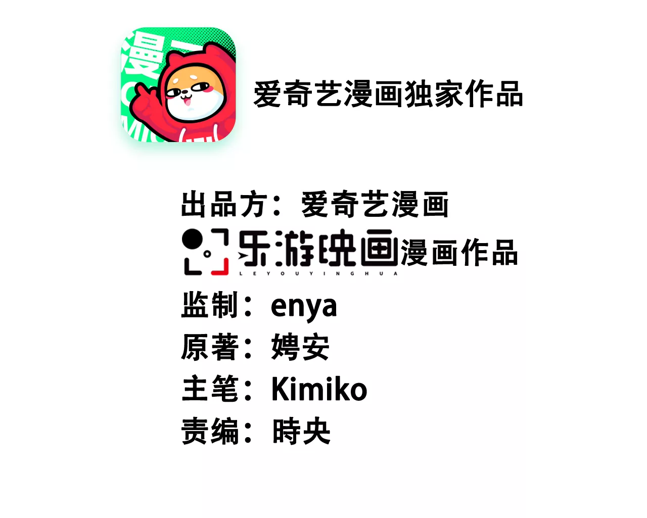 第216话 你为何想做神仙？ 第2页