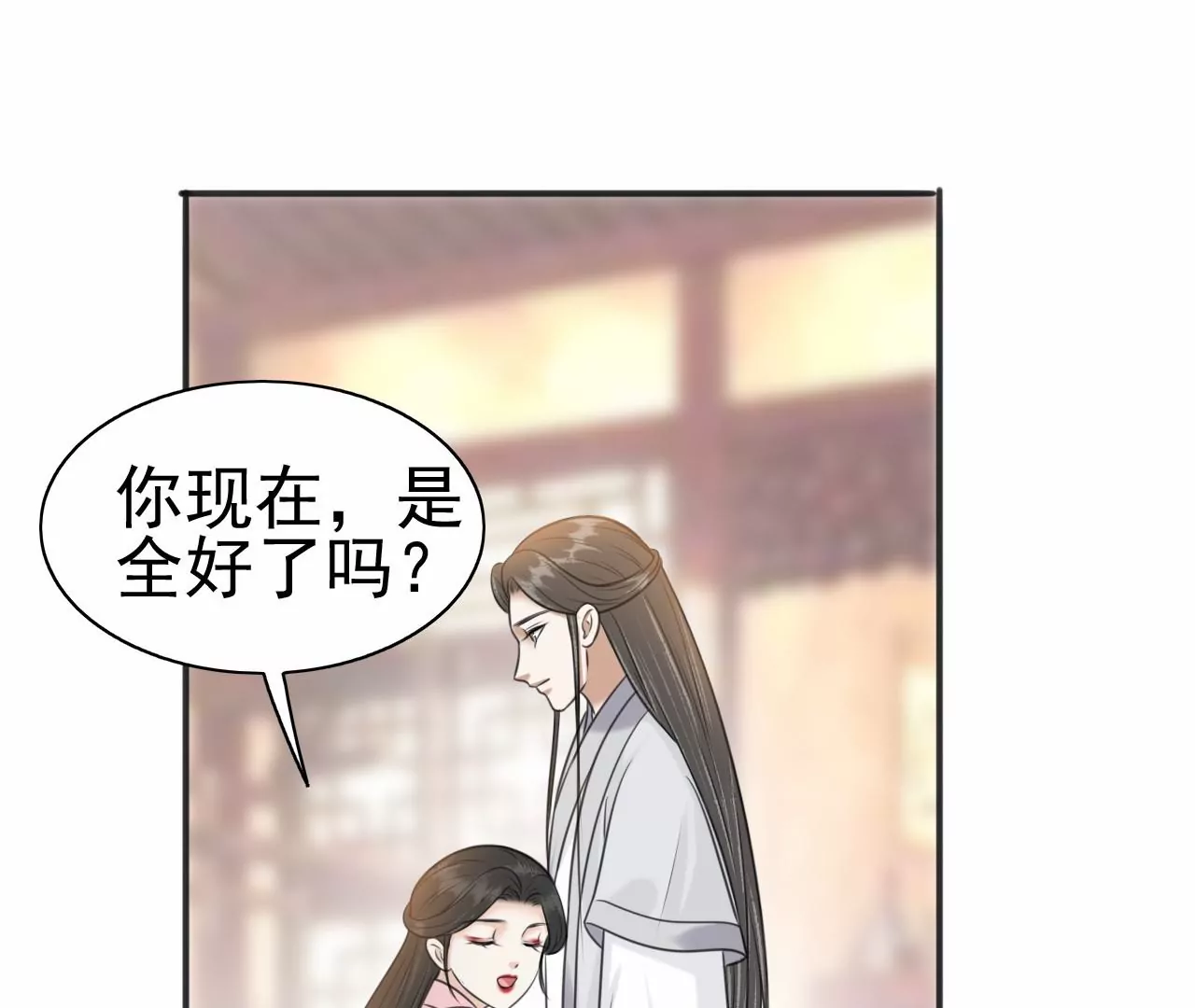 第216话 你为何想做神仙？ 第3页