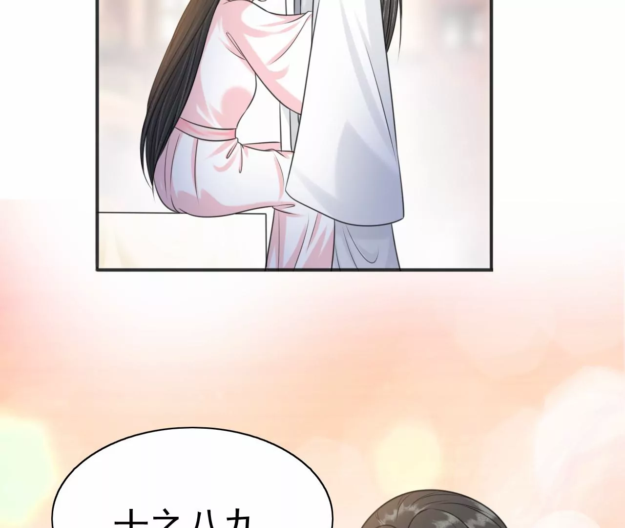 第216话 你为何想做神仙？ 第4页