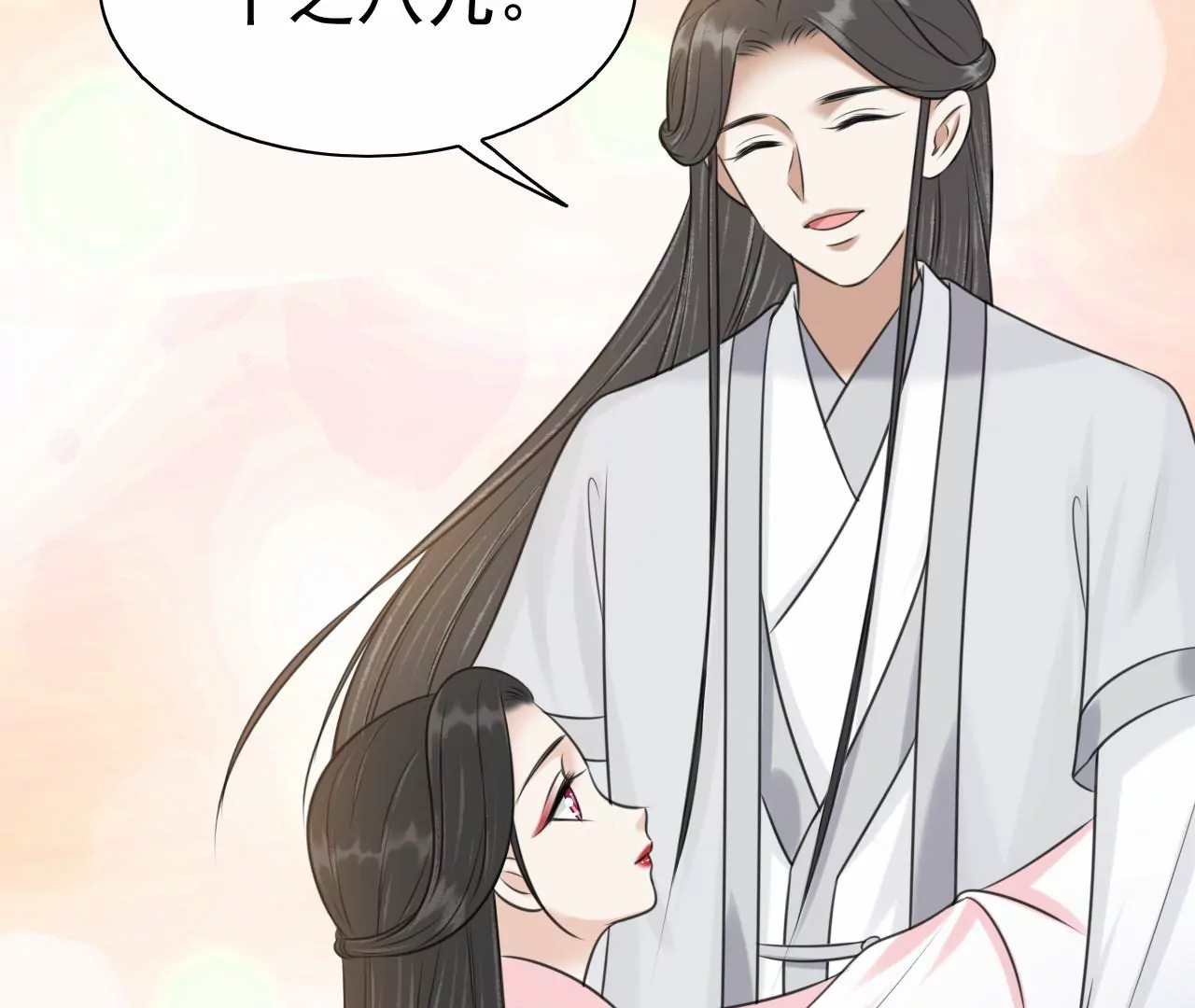 第216话 你为何想做神仙？ 第5页