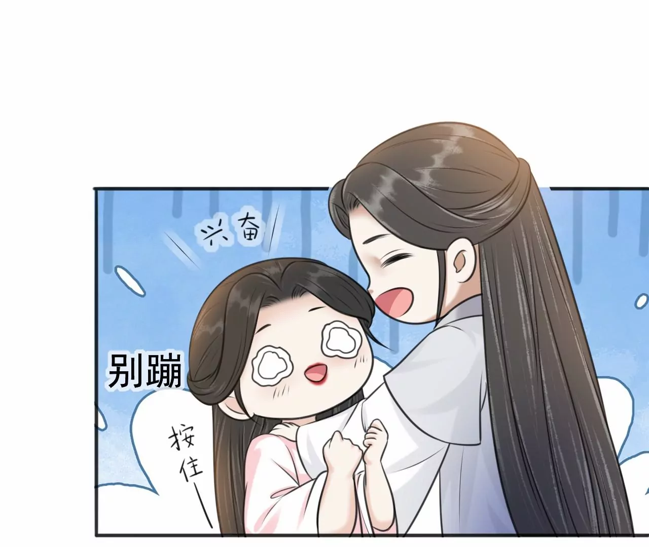 第216话 你为何想做神仙？ 第7页