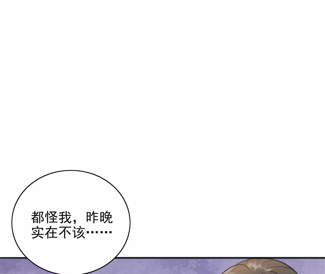 第216话 你为何想做神仙？ 第13页