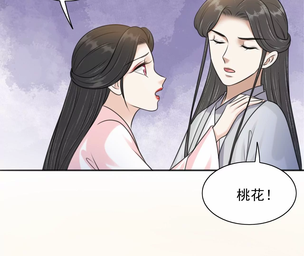 第216话 你为何想做神仙？ 第14页