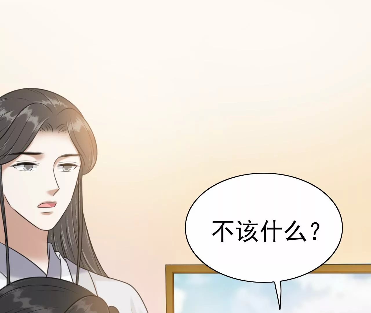 第216话 你为何想做神仙？ 第15页