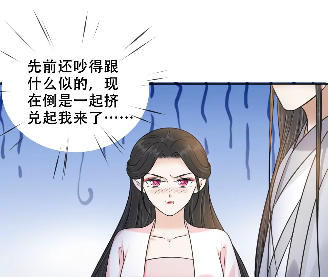 第216话 你为何想做神仙？ 第23页