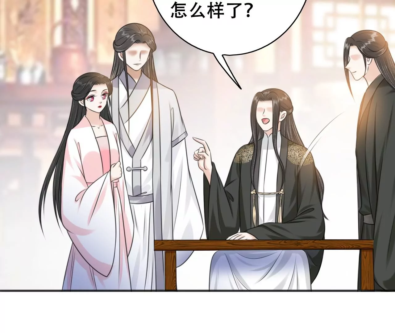 第216话 你为何想做神仙？ 第25页
