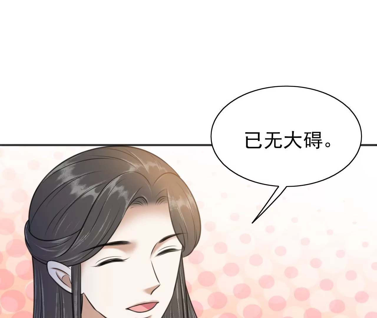 第216话 你为何想做神仙？ 第26页