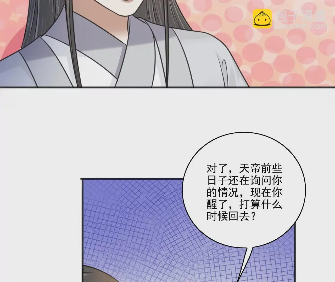 第216话 你为何想做神仙？ 第27页