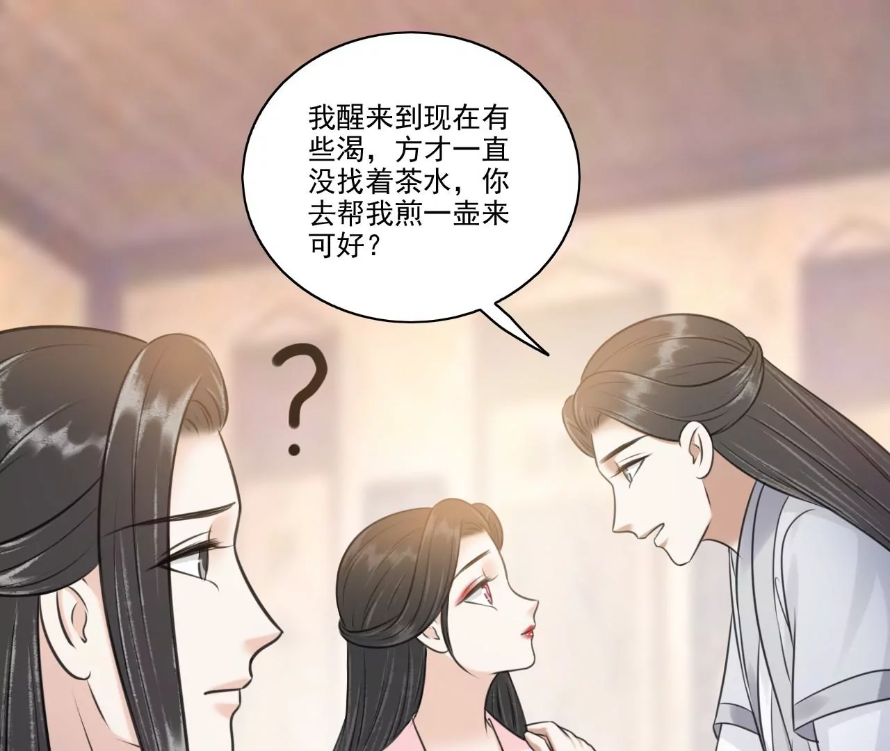 第216话 你为何想做神仙？ 第32页