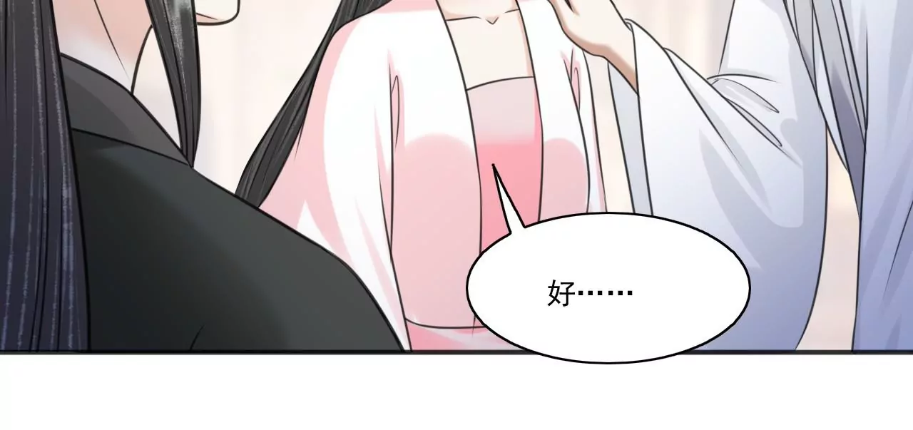 第216话 你为何想做神仙？ 第33页