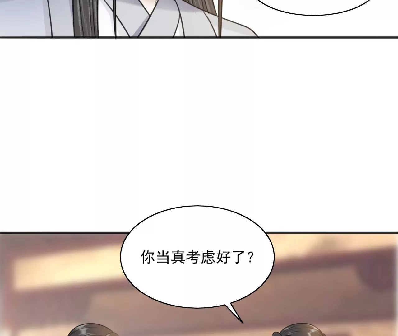 第216话 你为何想做神仙？ 第39页