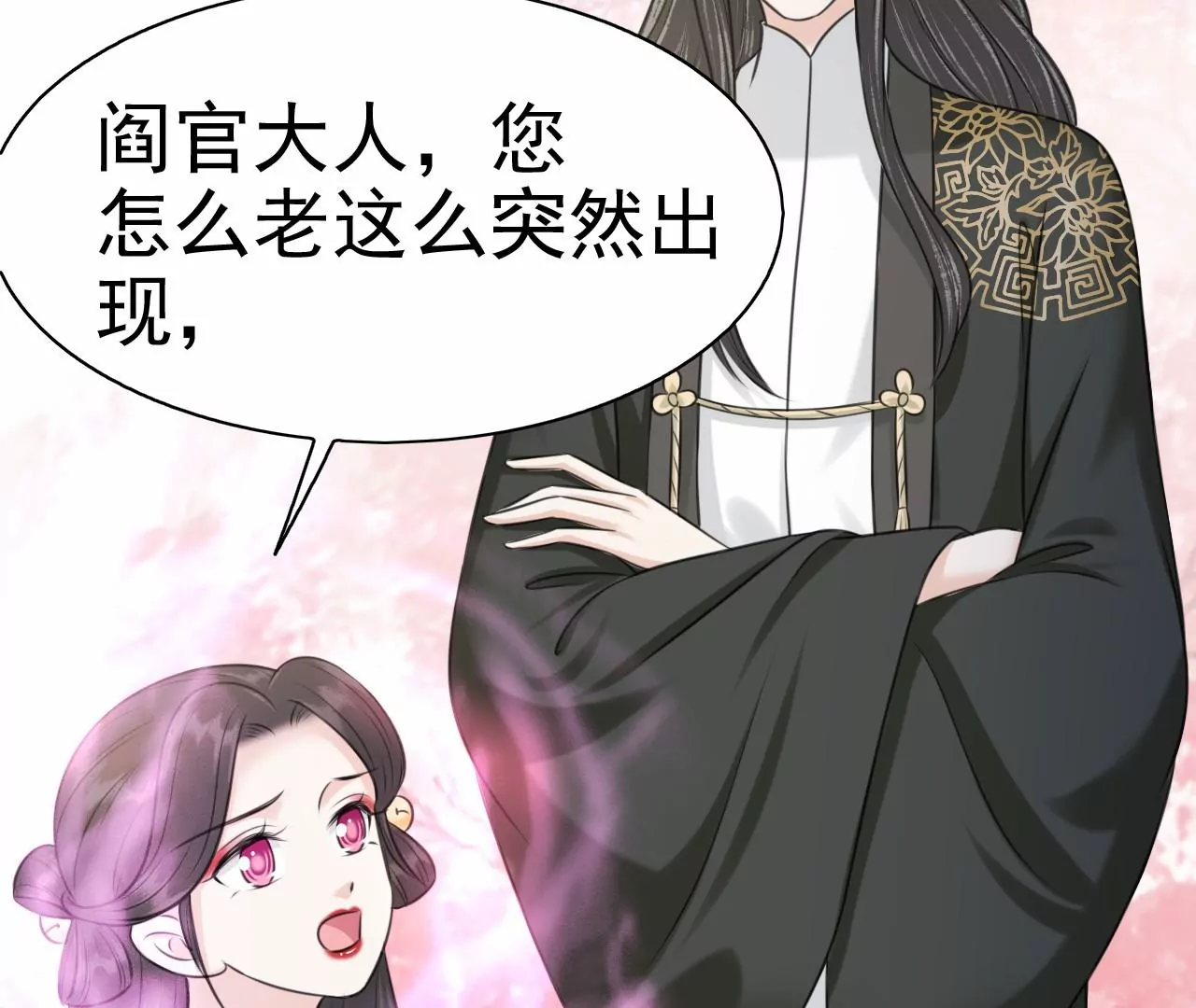 第216话 你为何想做神仙？ 第48页