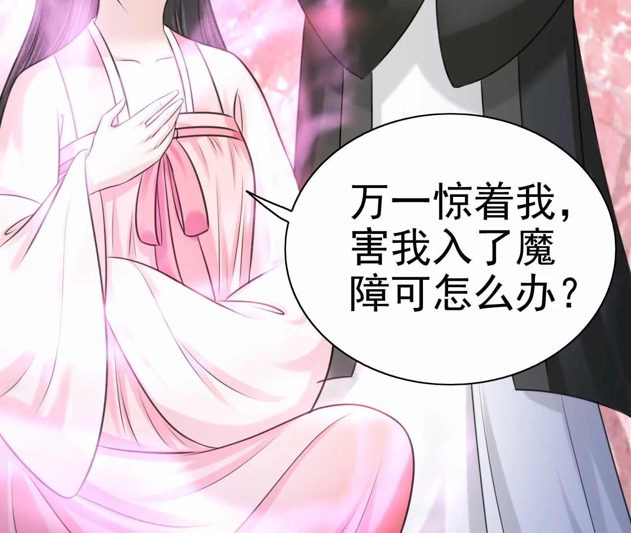 第216话 你为何想做神仙？ 第49页