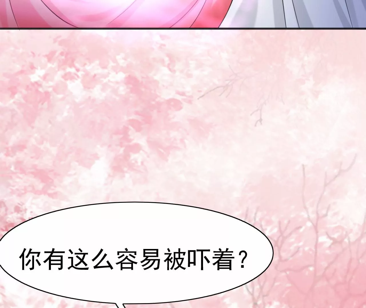 第216话 你为何想做神仙？ 第50页