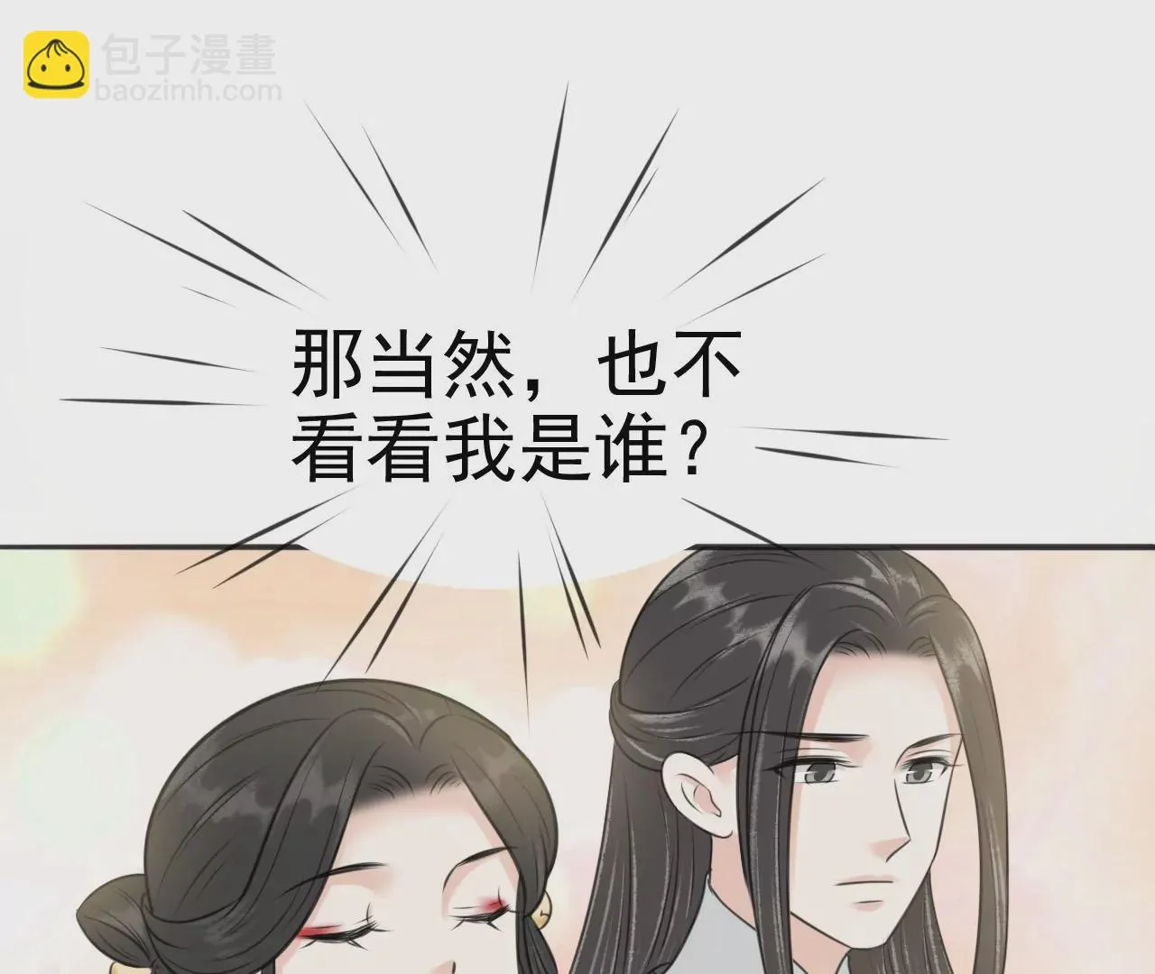 第216话 你为何想做神仙？ 第54页