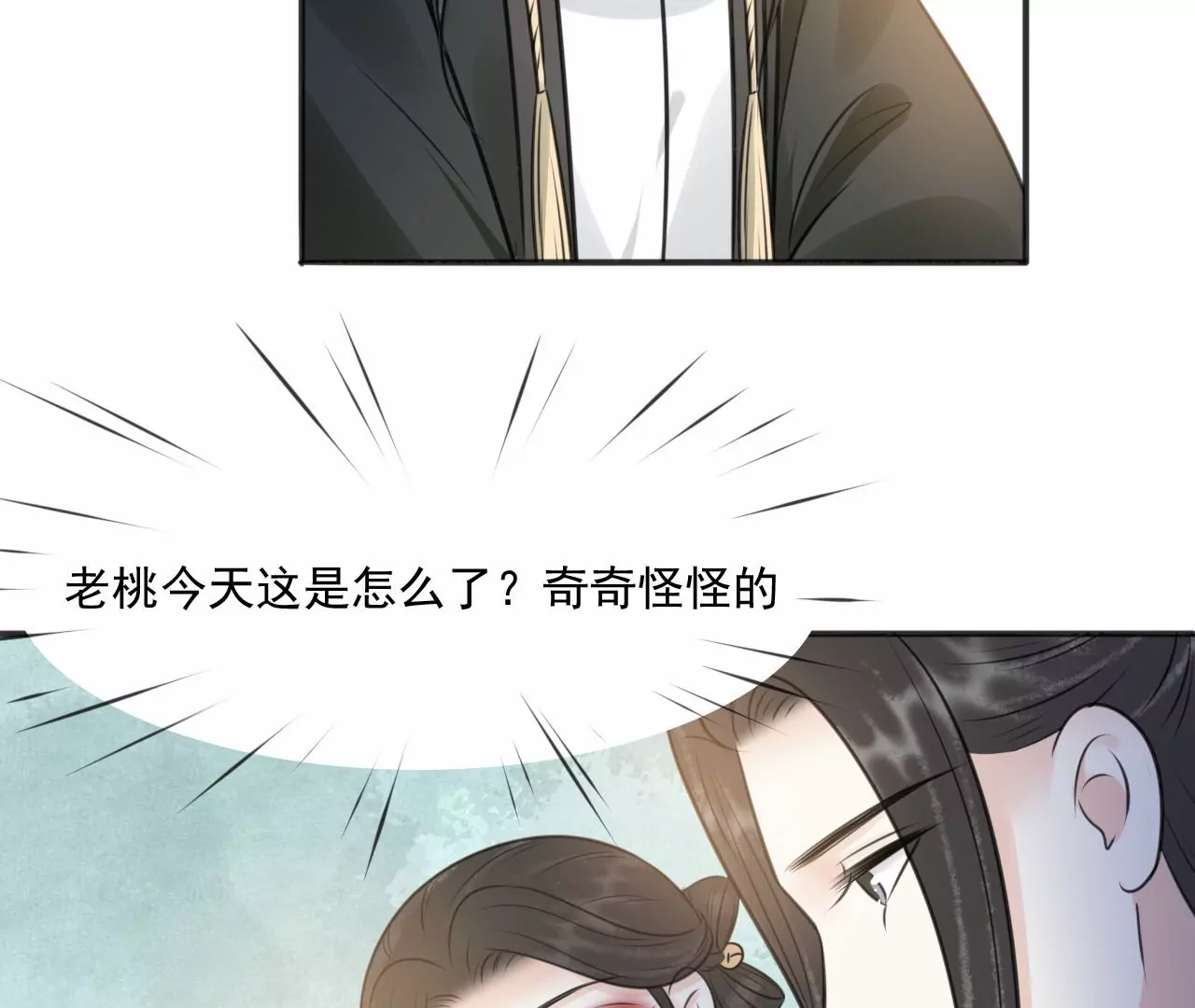 第216话 你为何想做神仙？ 第58页