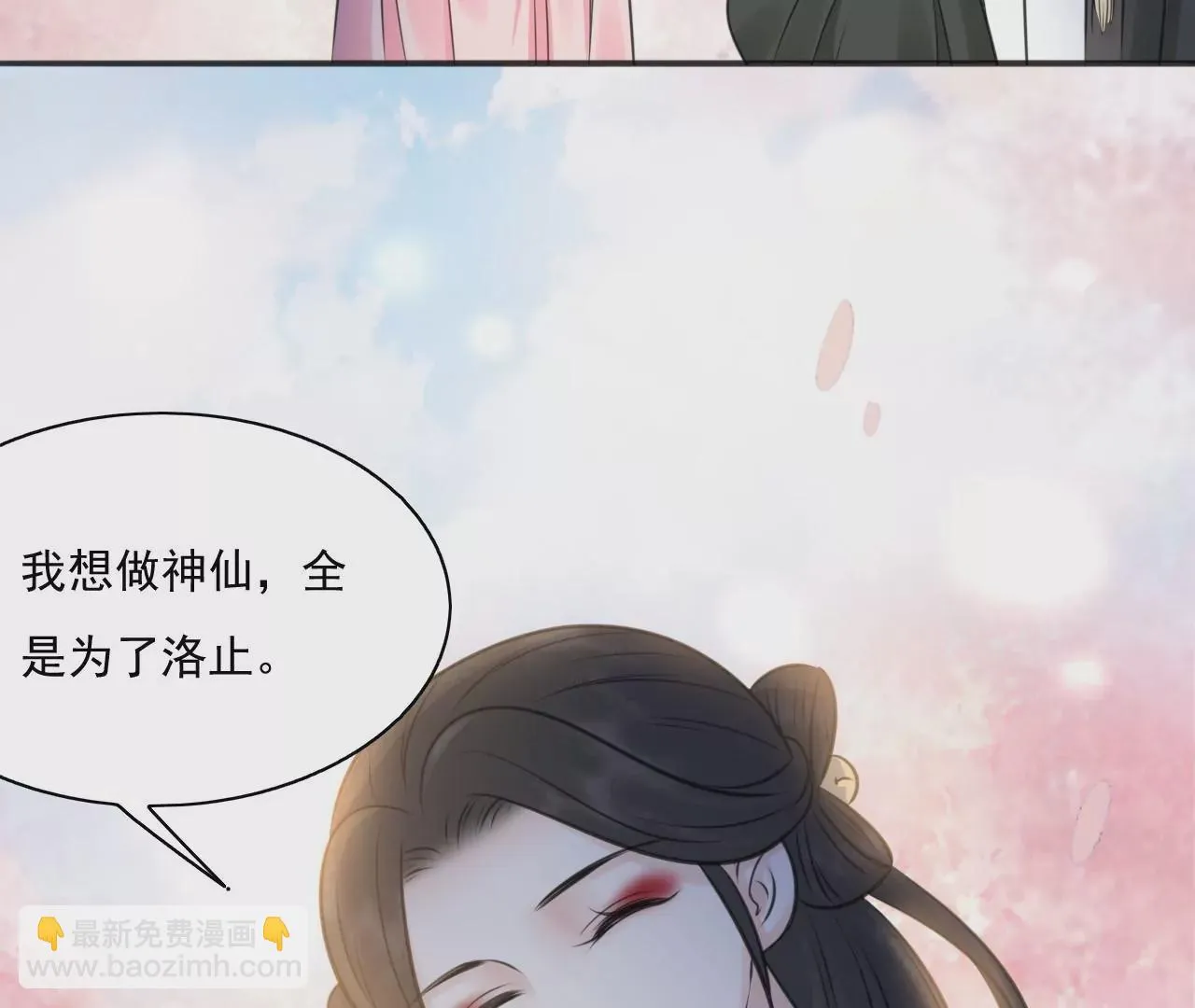 第216话 你为何想做神仙？ 第70页