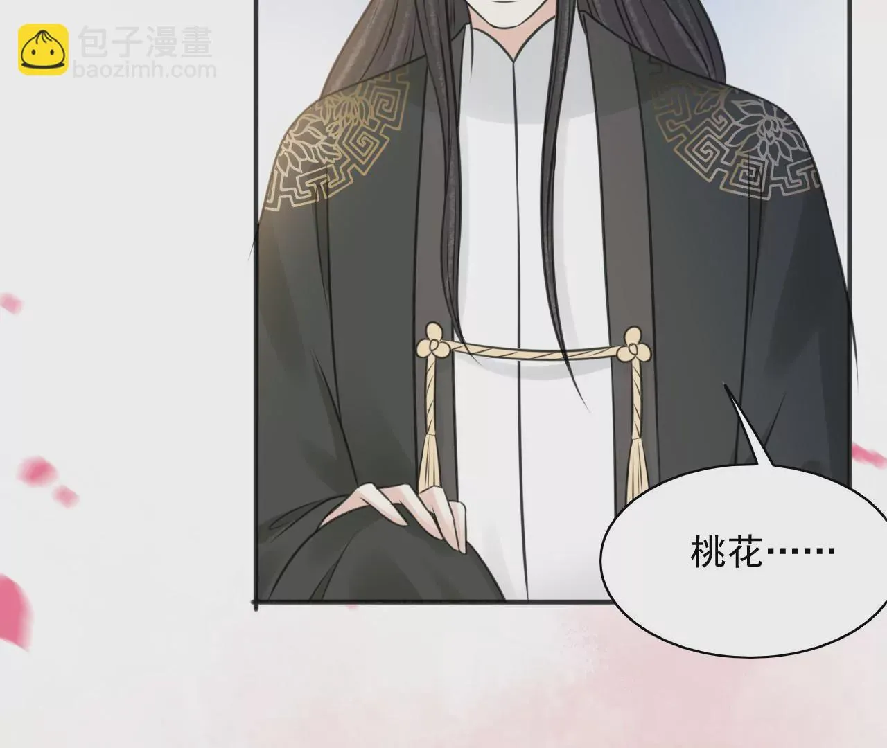 第216话 你为何想做神仙？ 第81页